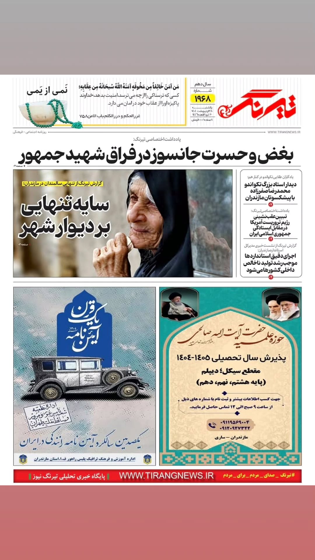  جدید ترین استوری اینستاگرام سید جلال صالحی