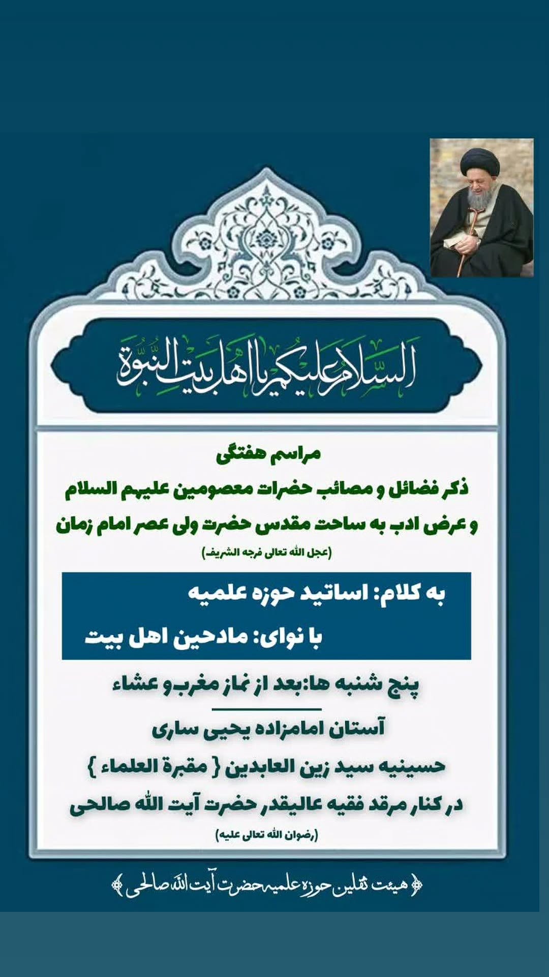  جدید ترین استوری اینستاگرام سید جلال صالحی