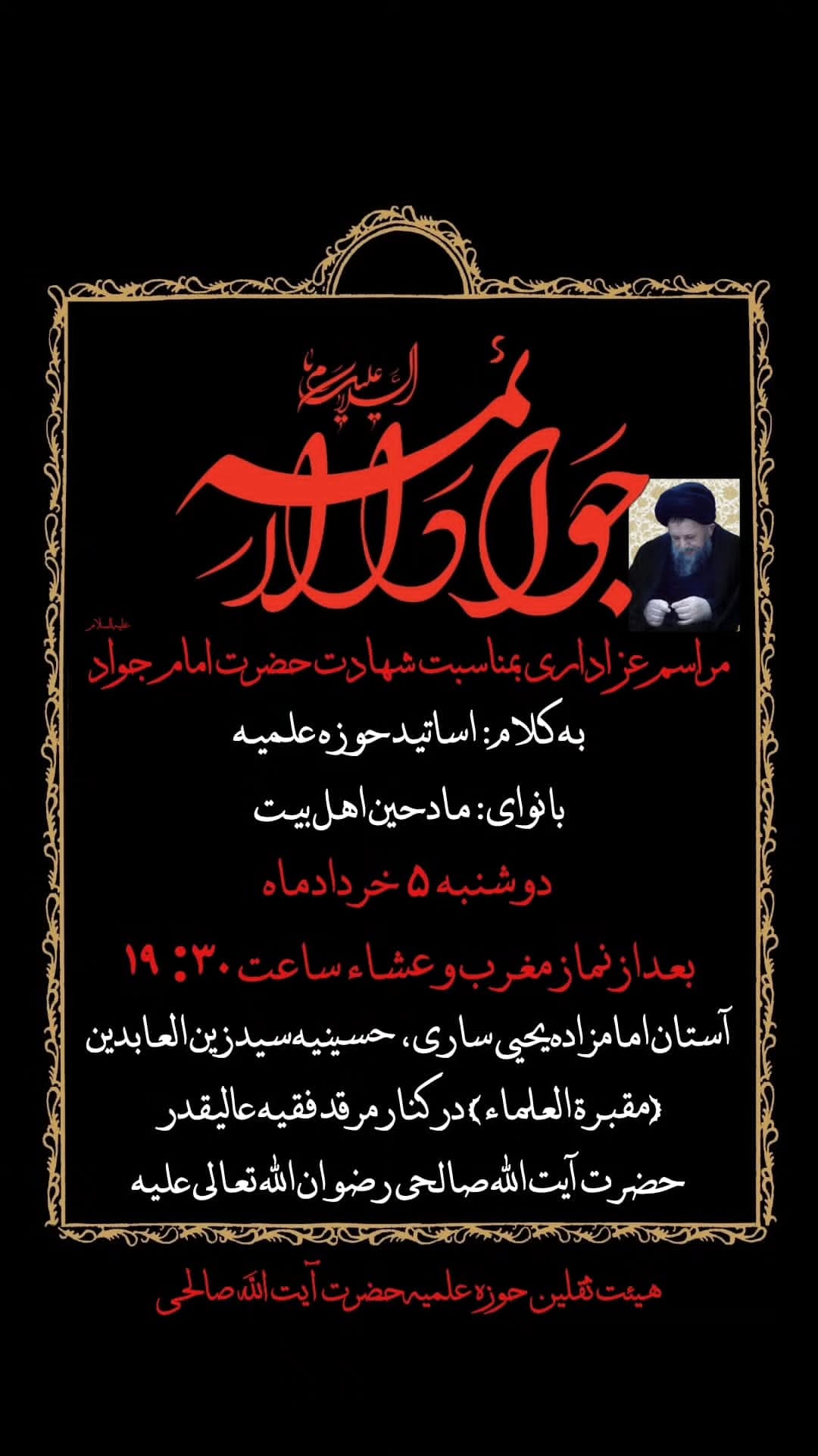  جدید ترین استوری اینستاگرام سید جلال صالحی