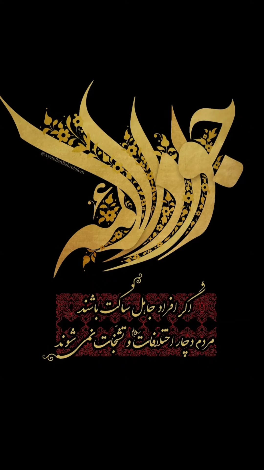 جدید ترین استوری اینستاگرام سید جلال صالحی