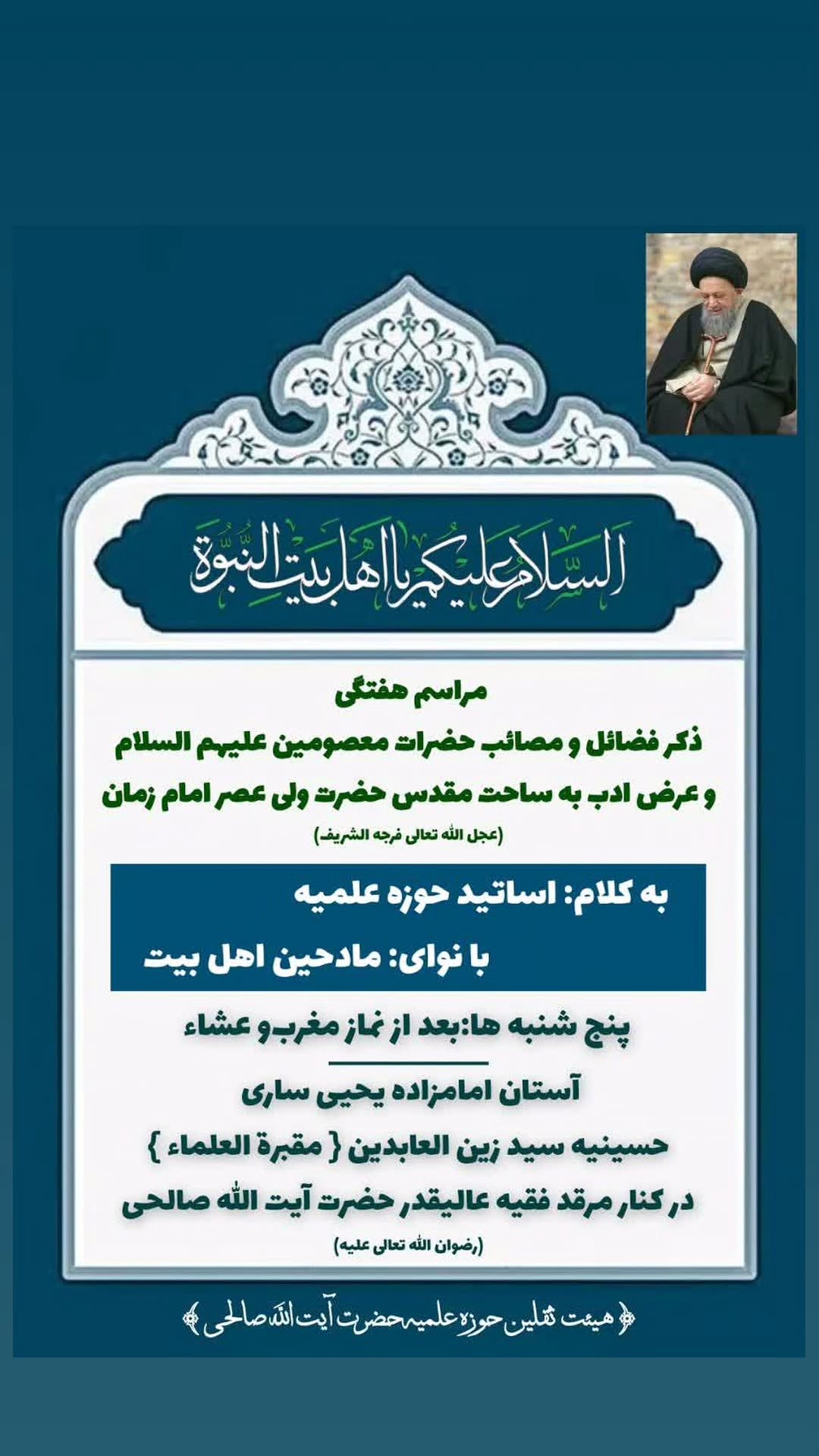  جدید ترین استوری اینستاگرام سید جلال صالحی