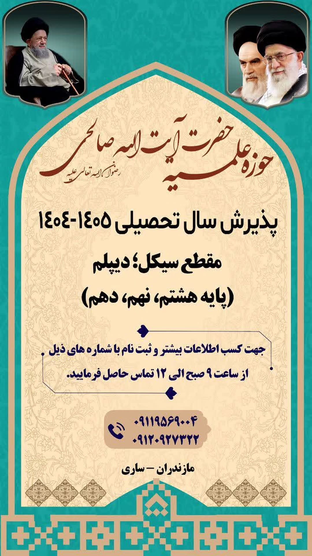  جدید ترین استوری اینستاگرام سید جلال صالحی