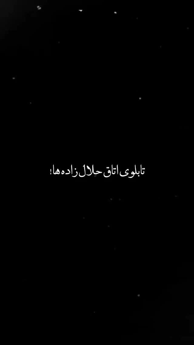  جدید ترین استوری اینستاگرام سید جلال صالحی