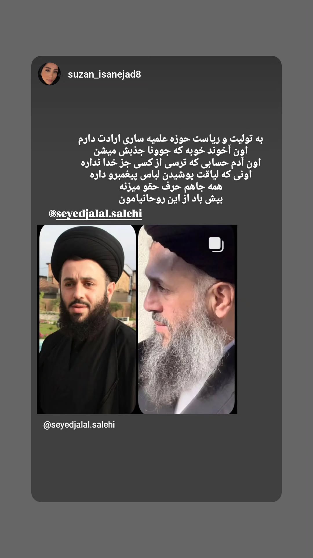  جدید ترین استوری اینستاگرام سید جلال صالحی