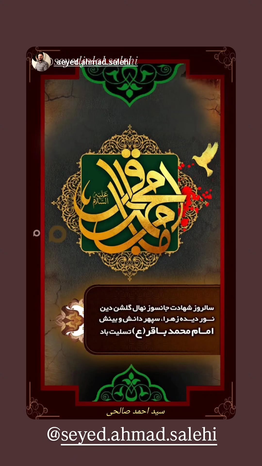  جدید ترین استوری اینستاگرام سید جلال صالحی