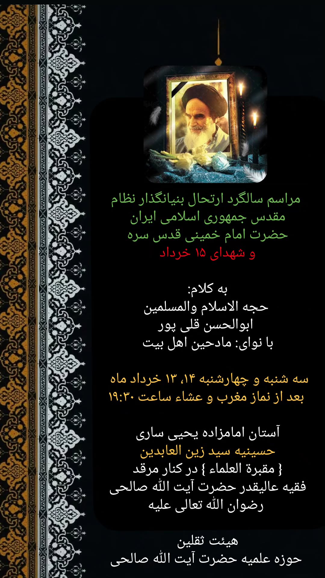  جدید ترین استوری اینستاگرام سید جلال صالحی