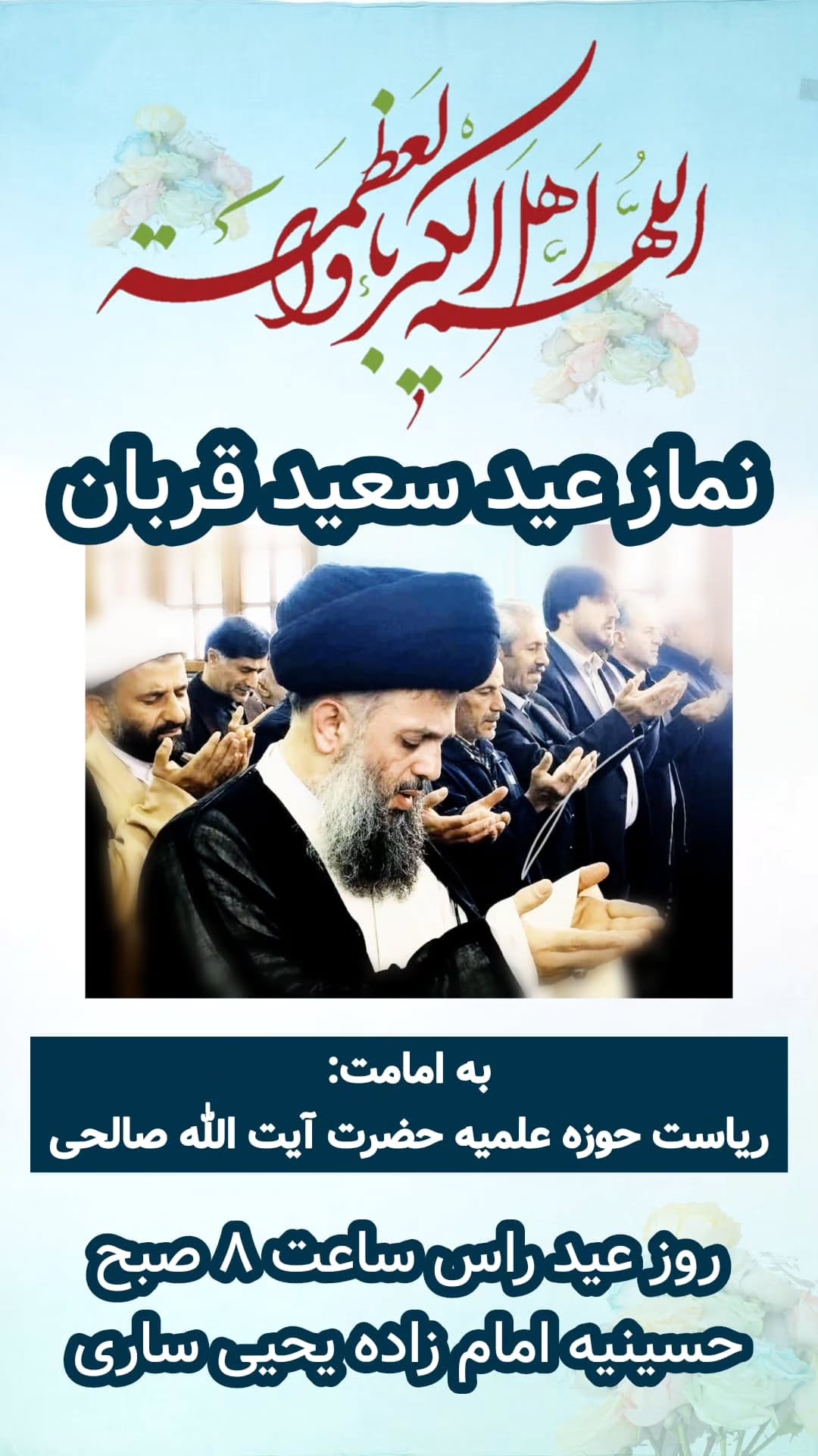  جدید ترین استوری اینستاگرام سید جلال صالحی