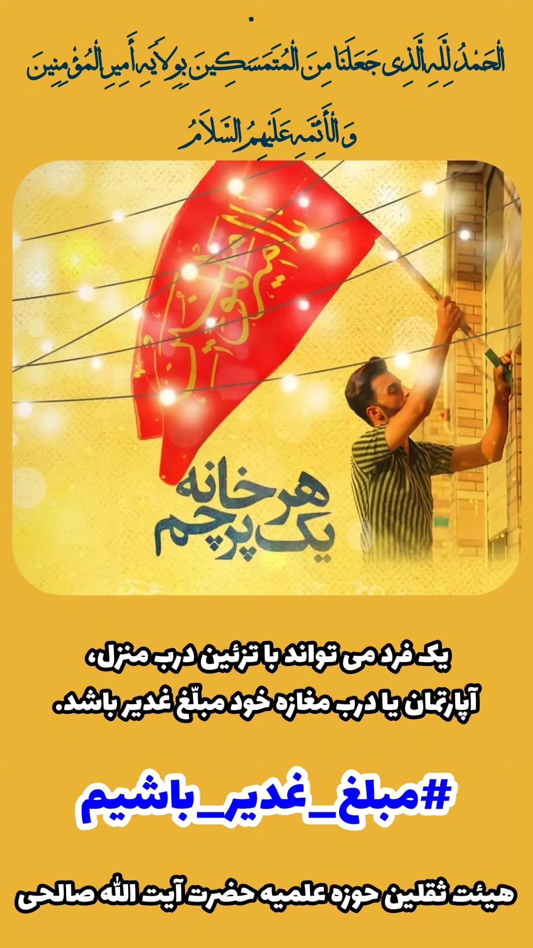  جدید ترین استوری اینستاگرام سید جلال صالحی
