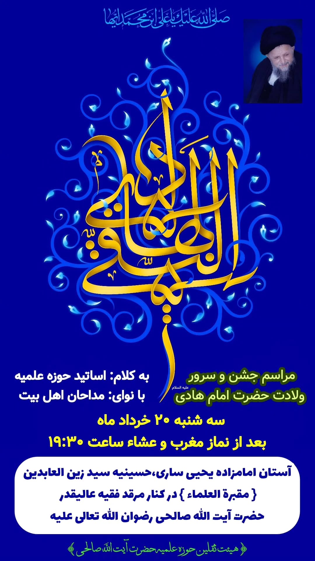  جدید ترین استوری اینستاگرام سید جلال صالحی