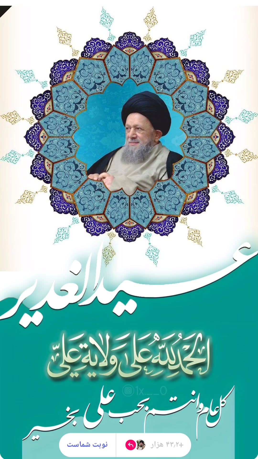  جدید ترین استوری اینستاگرام سید جلال صالحی