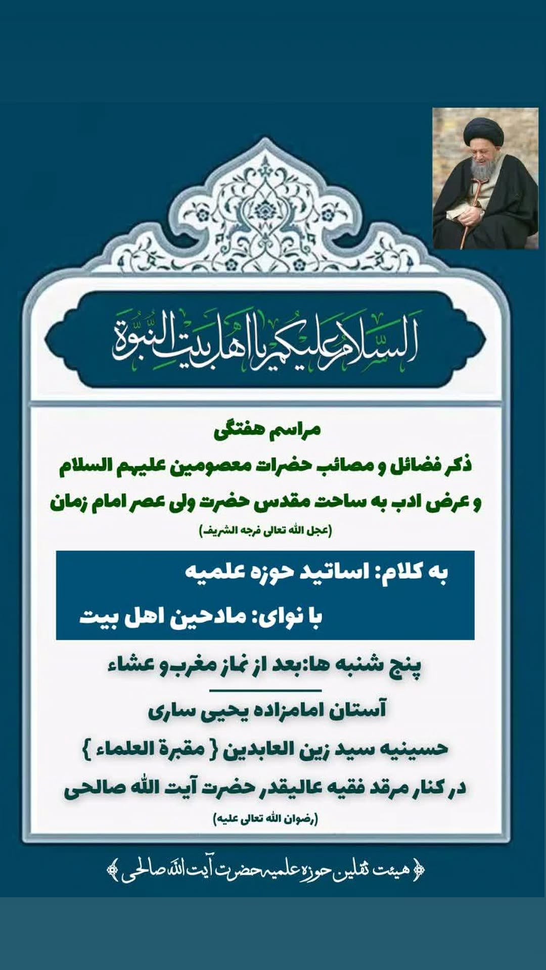  جدید ترین استوری اینستاگرام سید جلال صالحی