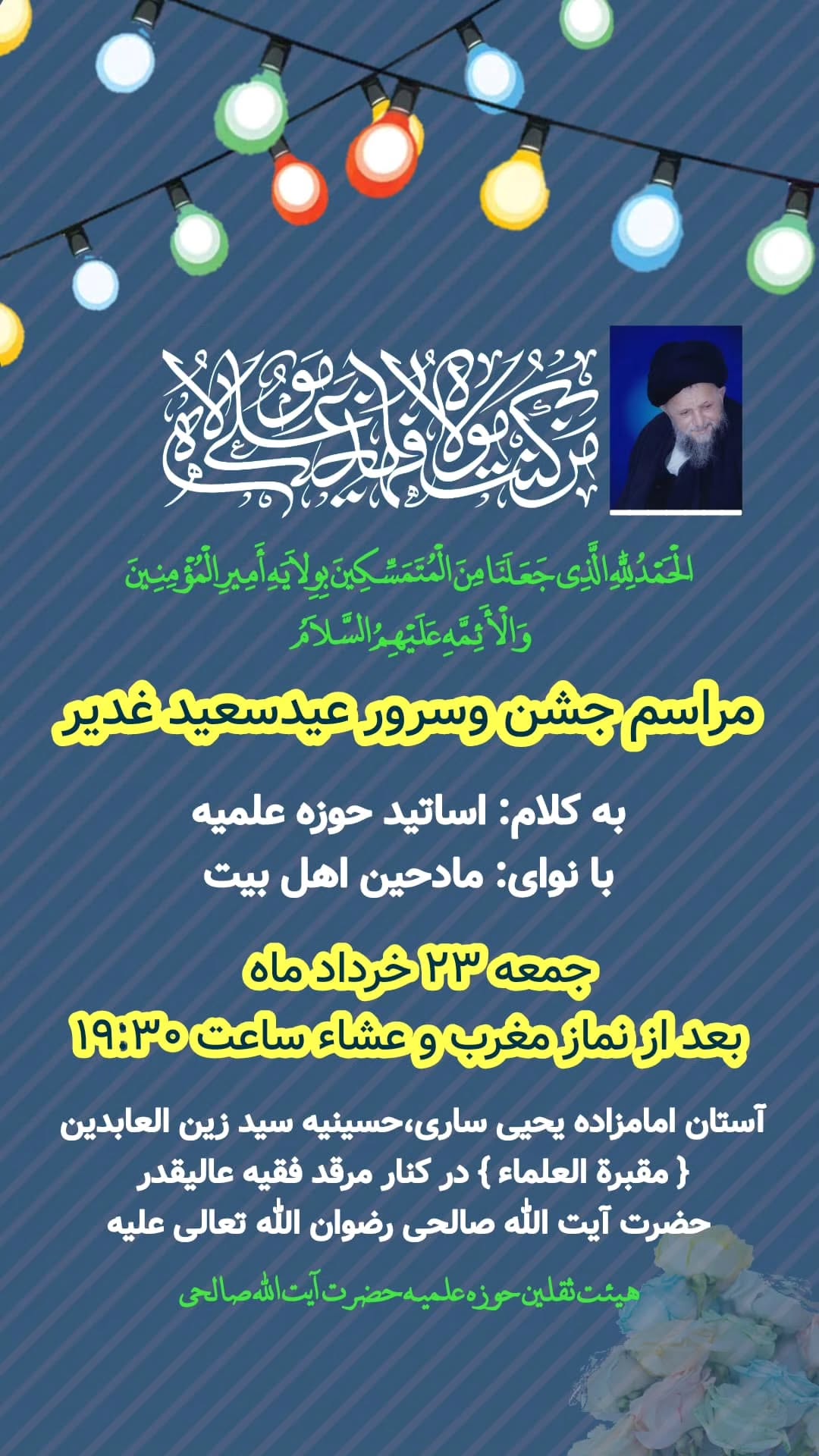  جدید ترین استوری اینستاگرام سید جلال صالحی