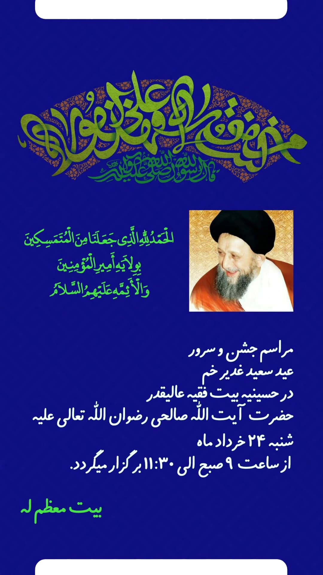  جدید ترین استوری اینستاگرام سید جلال صالحی