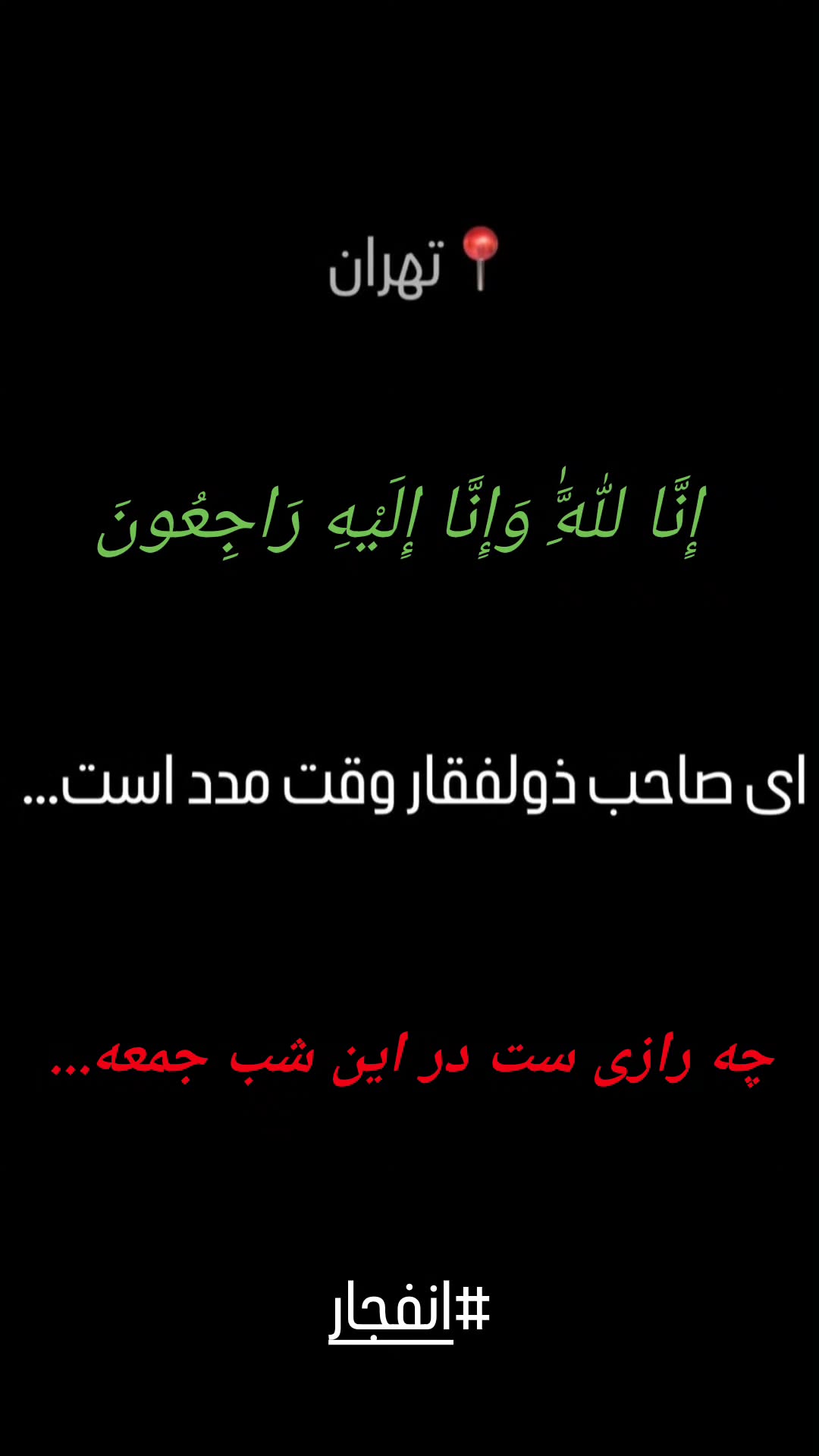  جدید ترین استوری اینستاگرام سید جلال صالحی