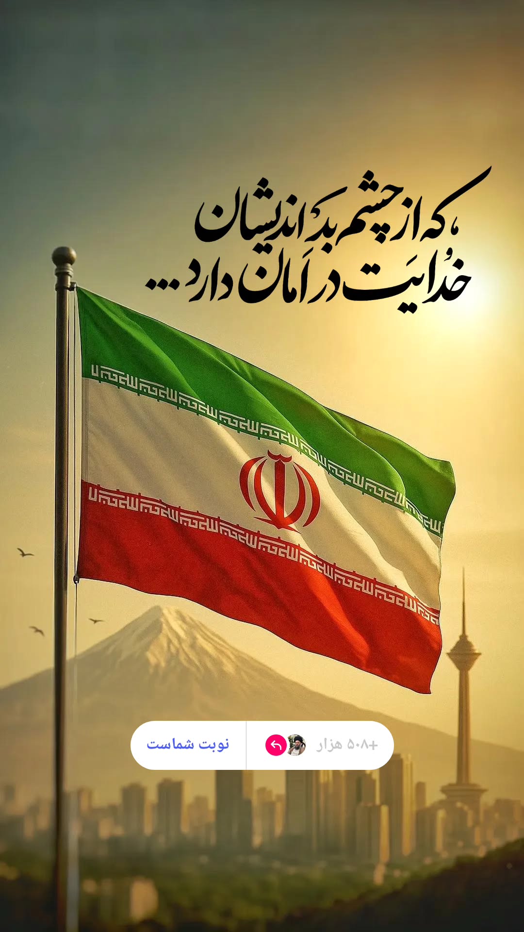  جدید ترین استوری اینستاگرام سید جلال صالحی