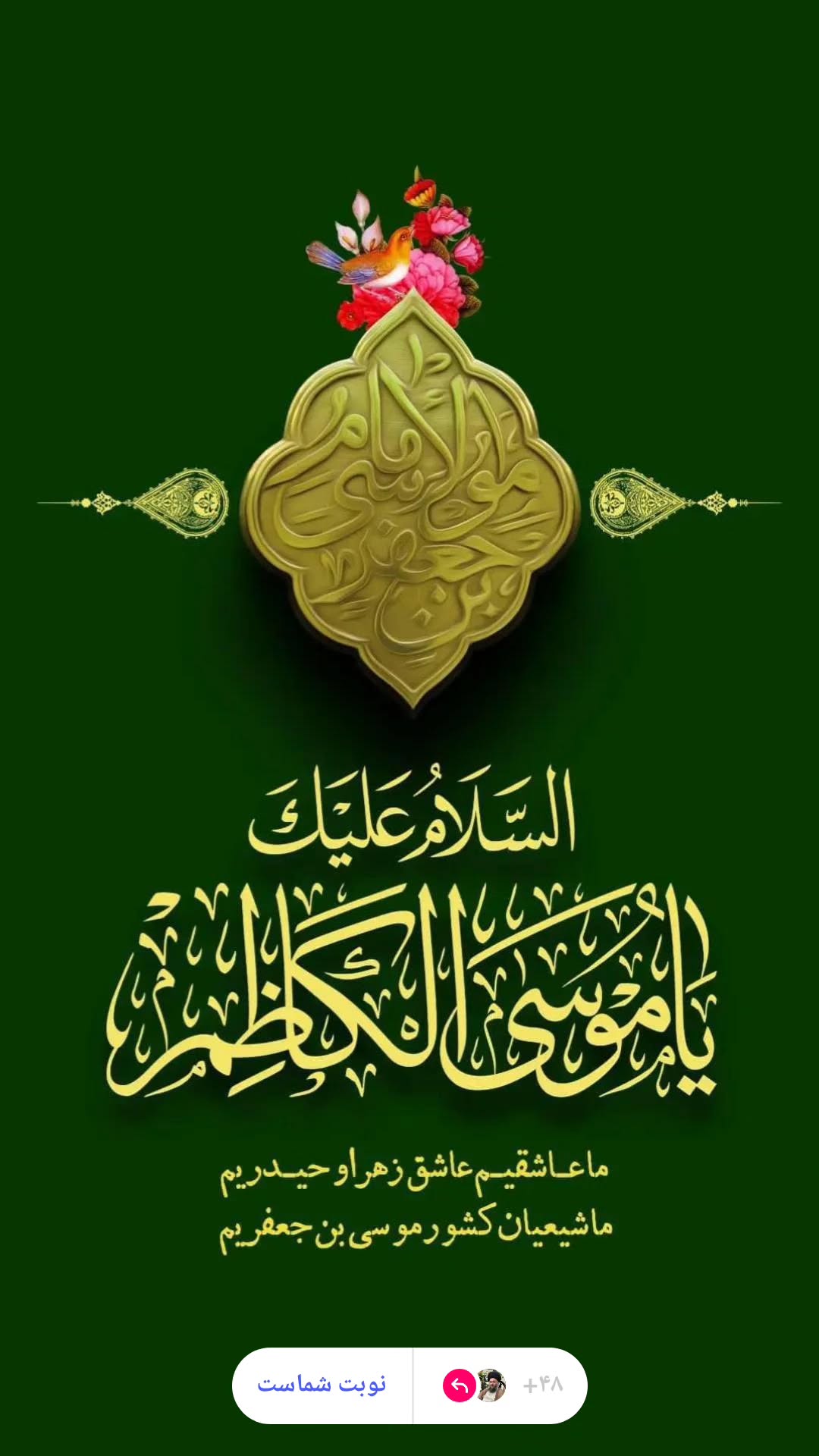  جدید ترین استوری اینستاگرام سید جلال صالحی