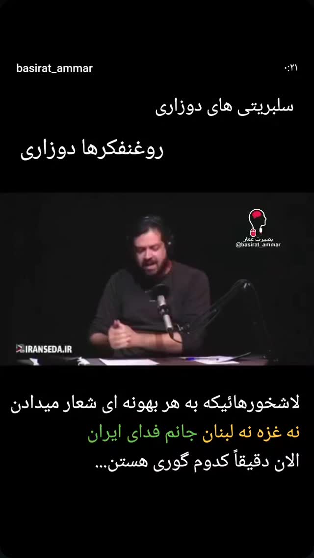  جدید ترین استوری اینستاگرام سید جلال صالحی