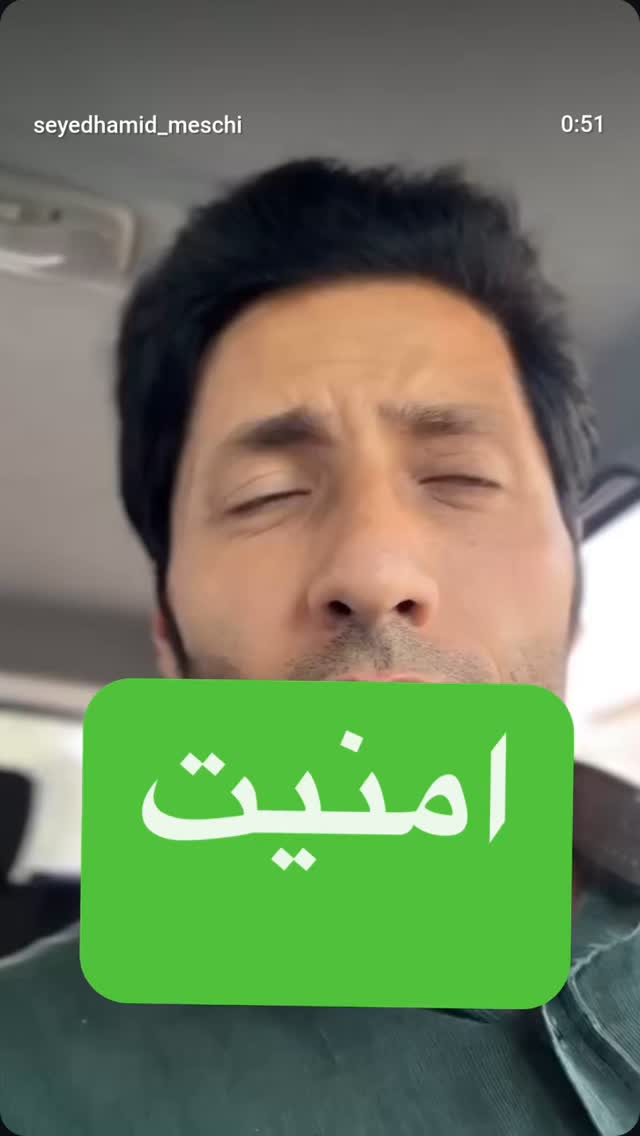  جدید ترین استوری اینستاگرام سید جلال صالحی