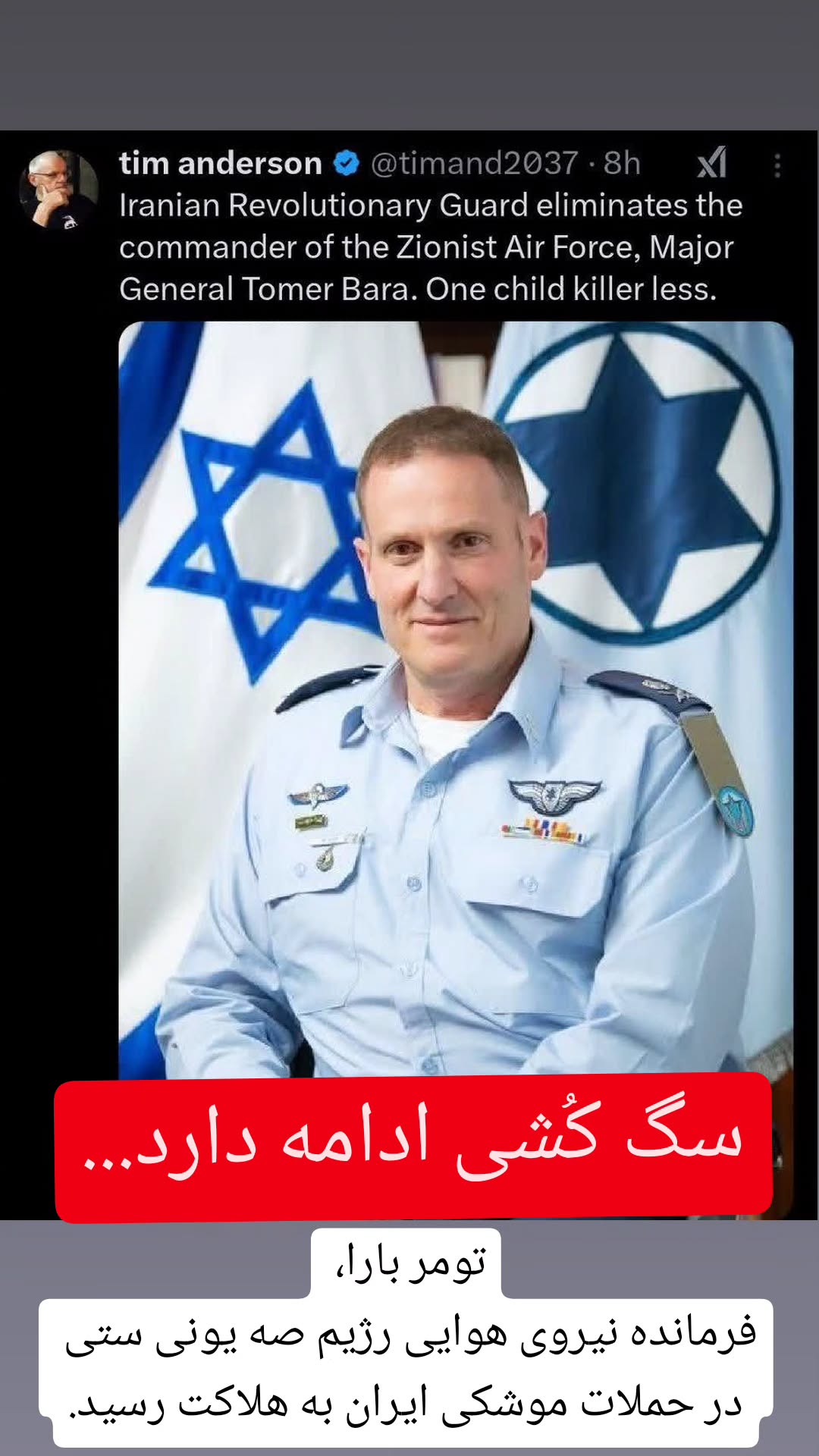  جدید ترین استوری اینستاگرام سید جلال صالحی