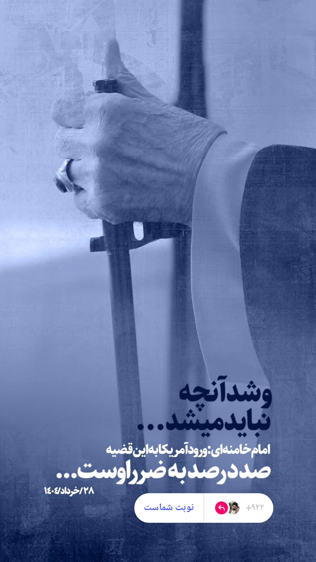  جدید ترین استوری اینستاگرام سید جلال صالحی