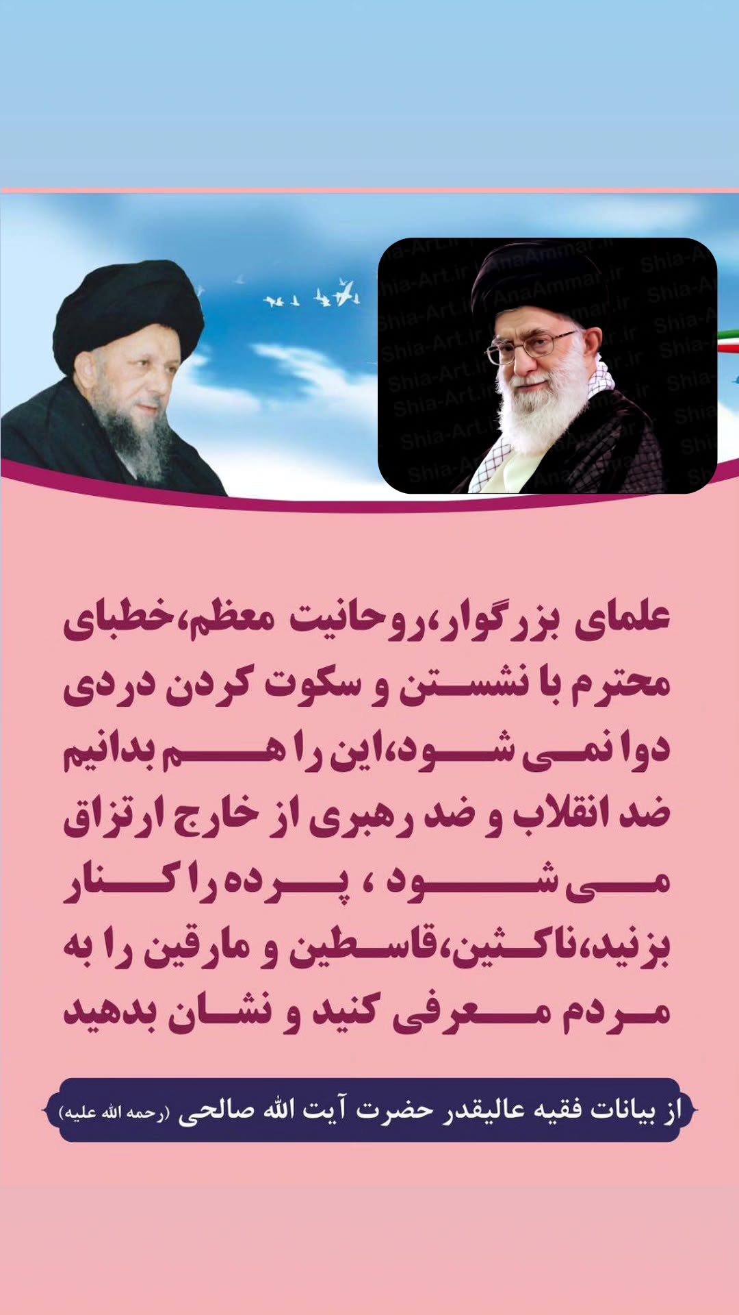  جدید ترین استوری اینستاگرام سید جلال صالحی