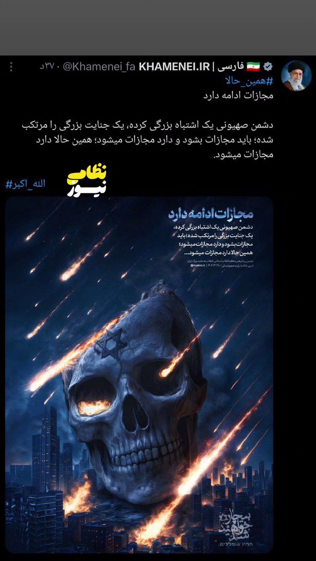  جدید ترین استوری اینستاگرام سید جلال صالحی