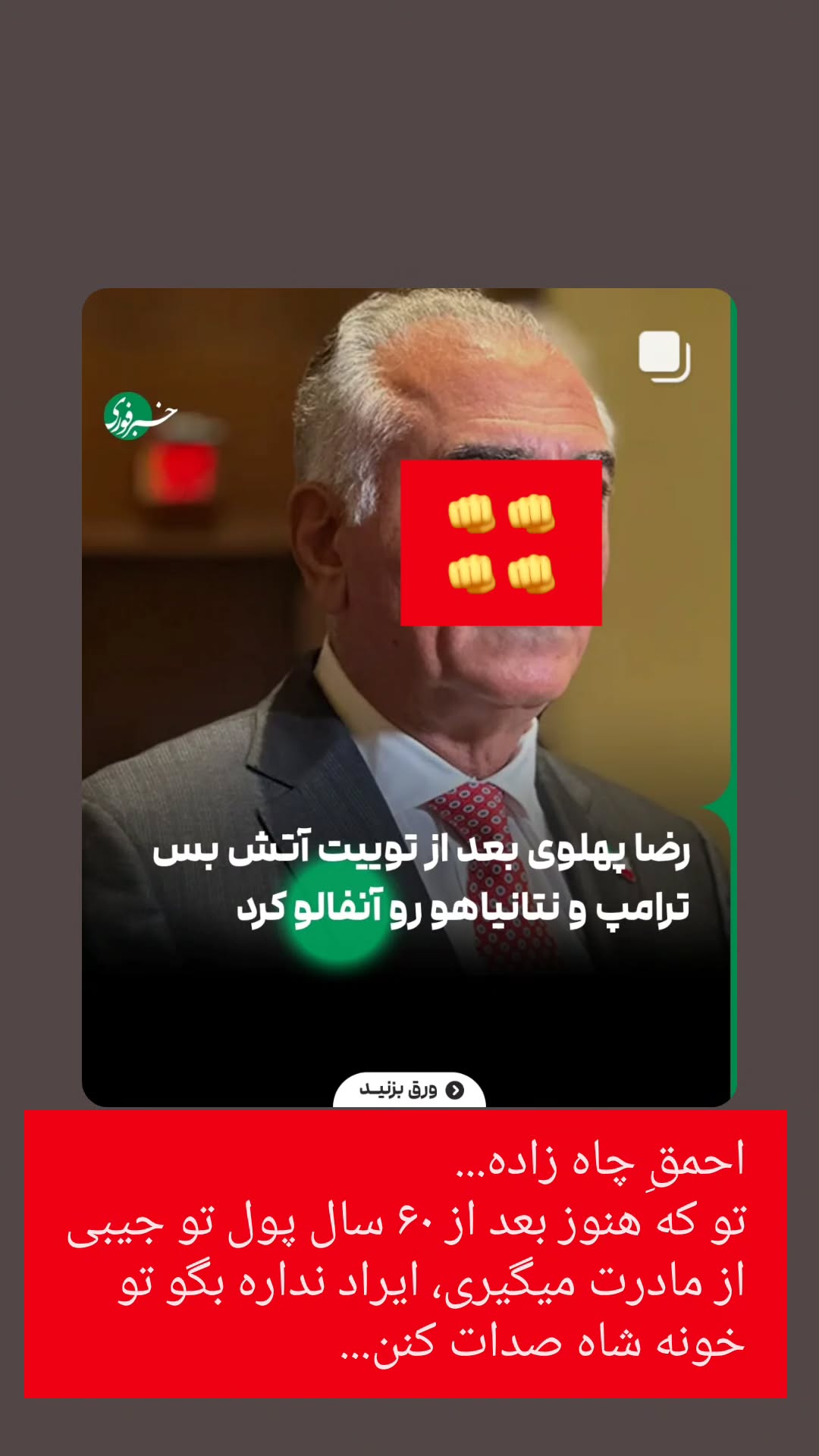  جدید ترین استوری اینستاگرام سید جلال صالحی