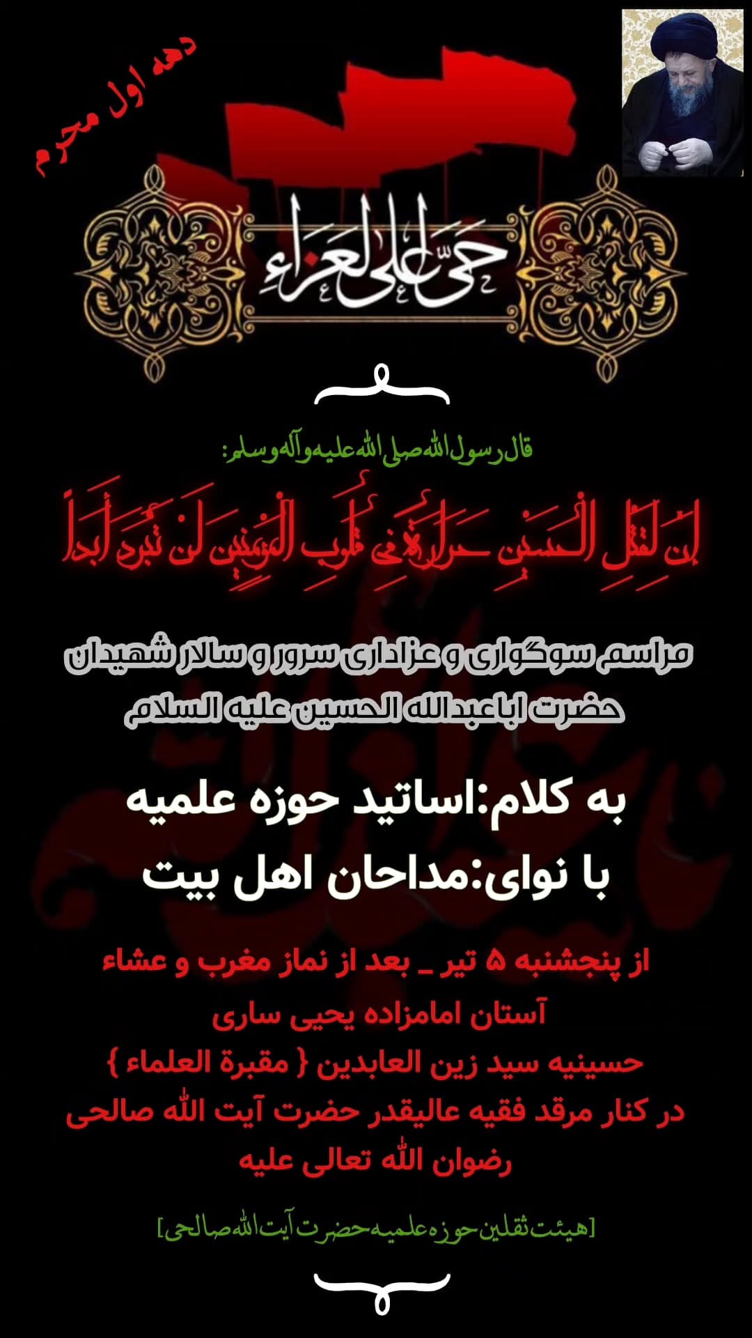  جدید ترین استوری اینستاگرام سید جلال صالحی