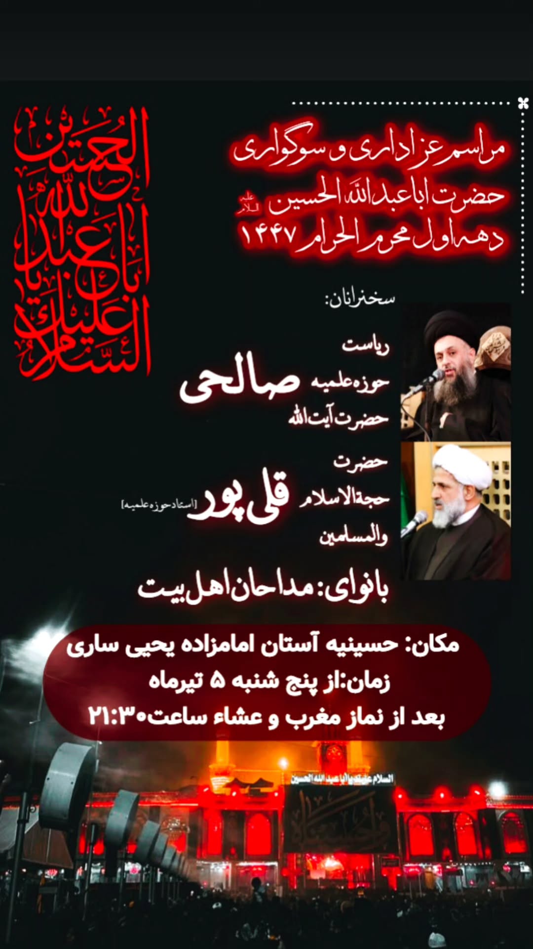  جدید ترین استوری اینستاگرام سید جلال صالحی