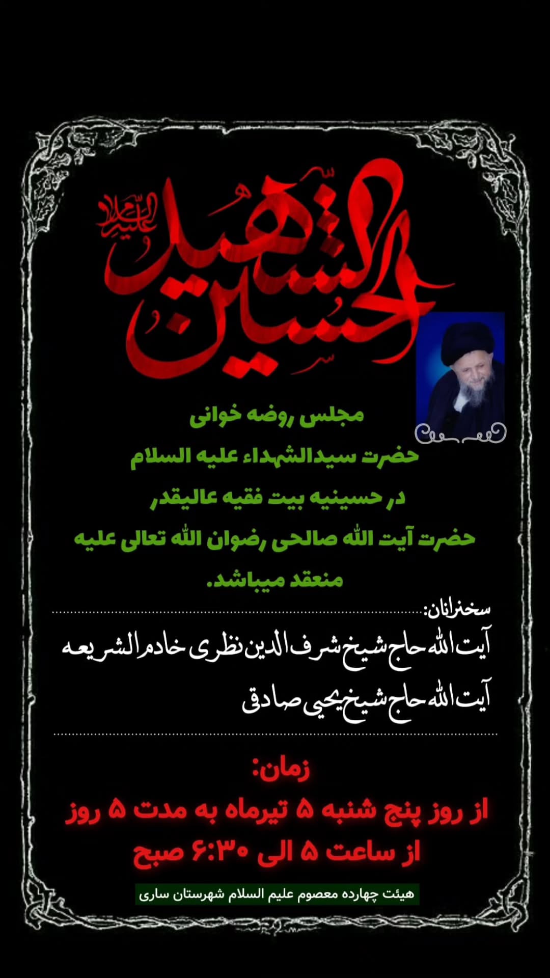  جدید ترین استوری اینستاگرام سید جلال صالحی