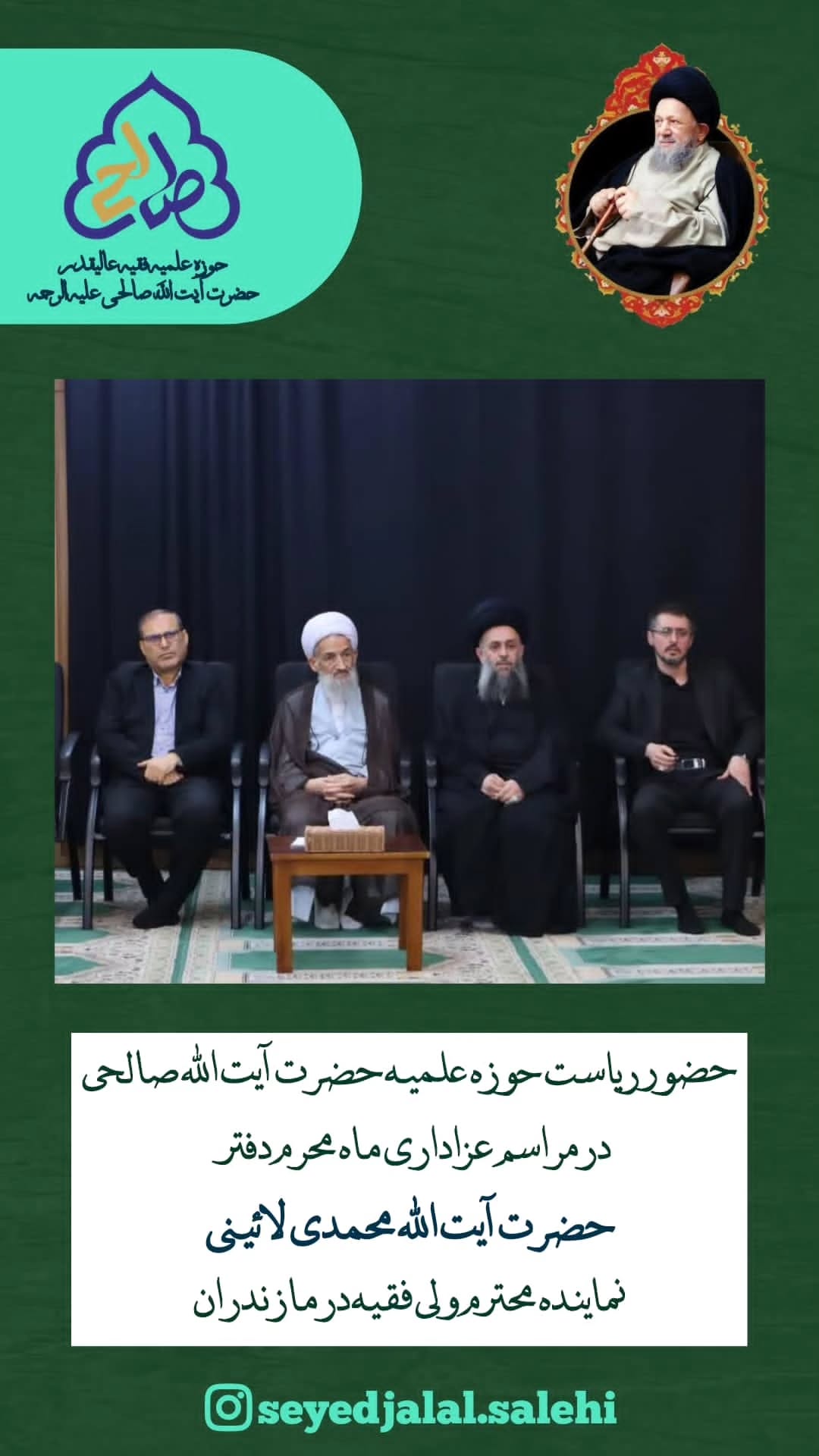  جدید ترین استوری اینستاگرام سید جلال صالحی