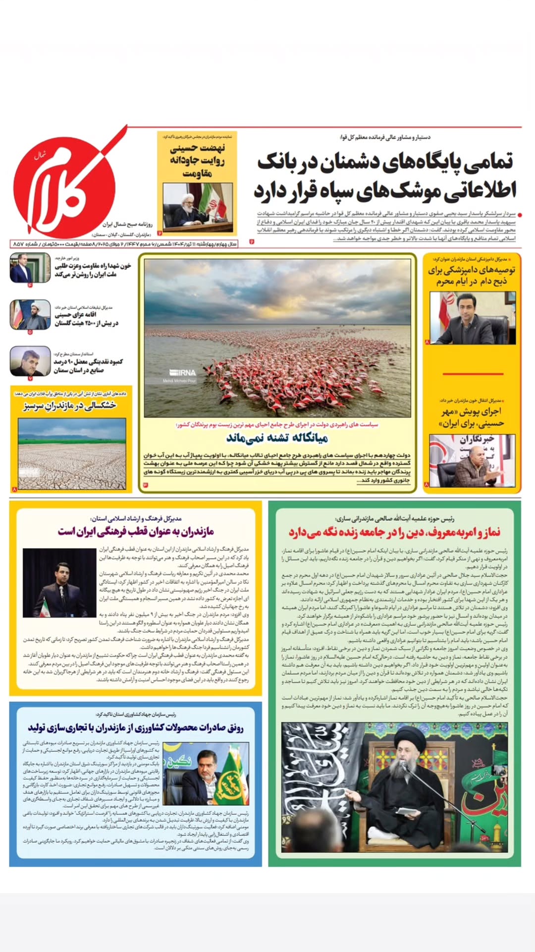  جدید ترین استوری اینستاگرام سید جلال صالحی