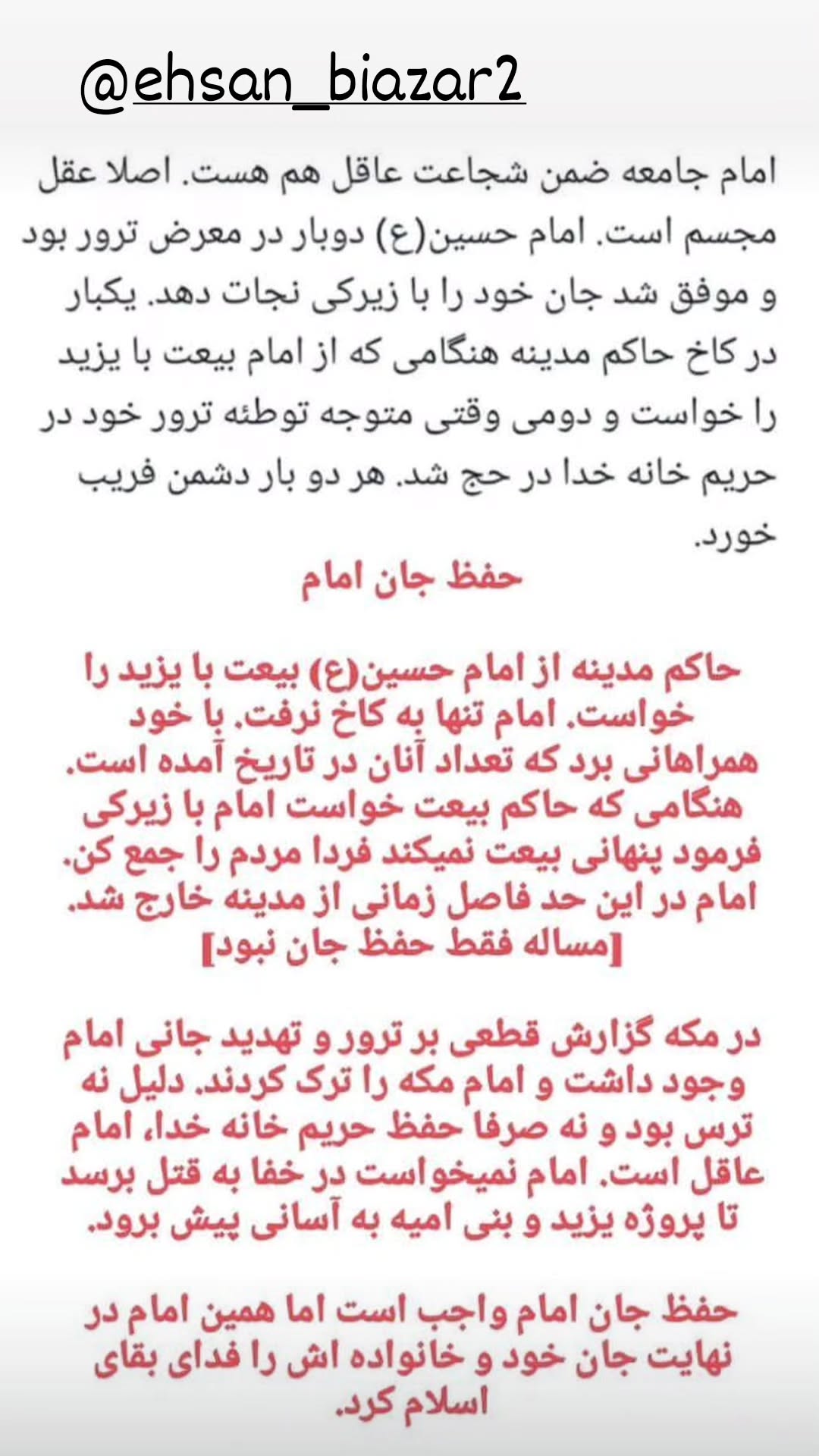  جدید ترین استوری اینستاگرام سید جلال صالحی