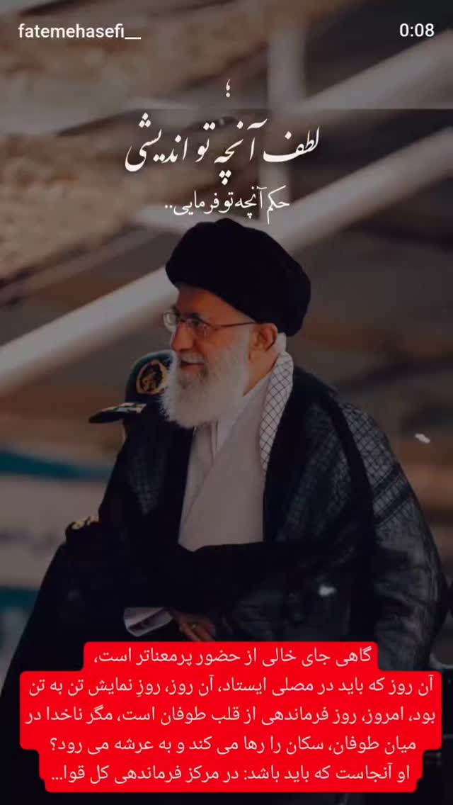  جدید ترین استوری اینستاگرام سید جلال صالحی