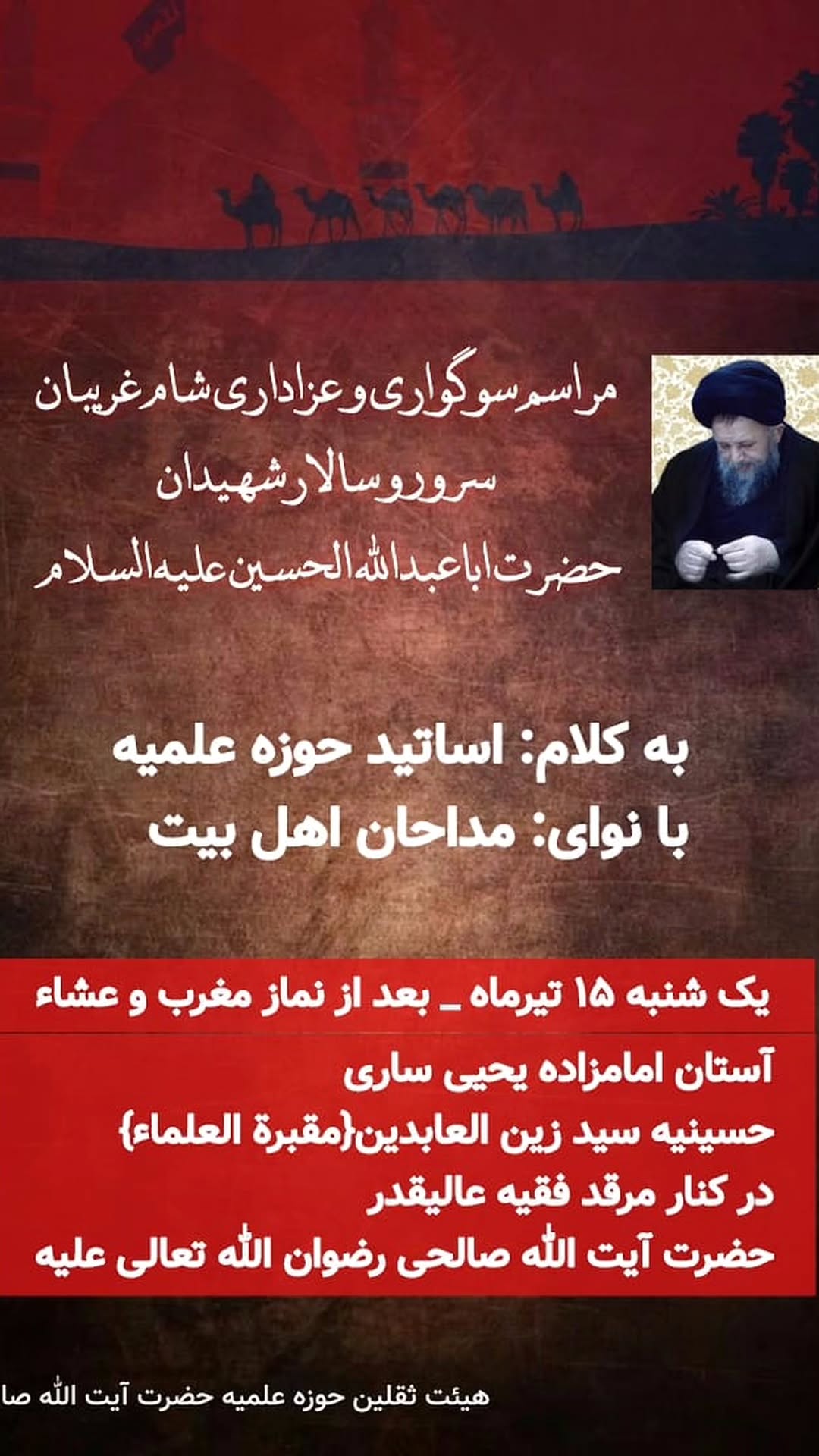  جدید ترین استوری اینستاگرام سید جلال صالحی