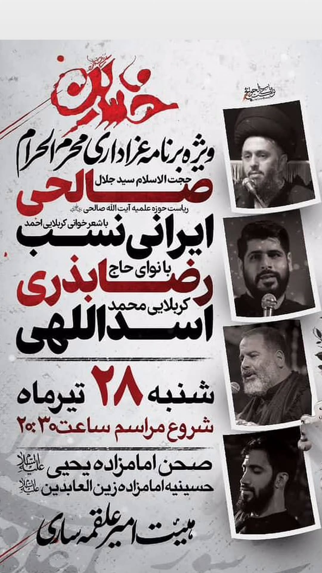  جدید ترین استوری اینستاگرام سید جلال صالحی