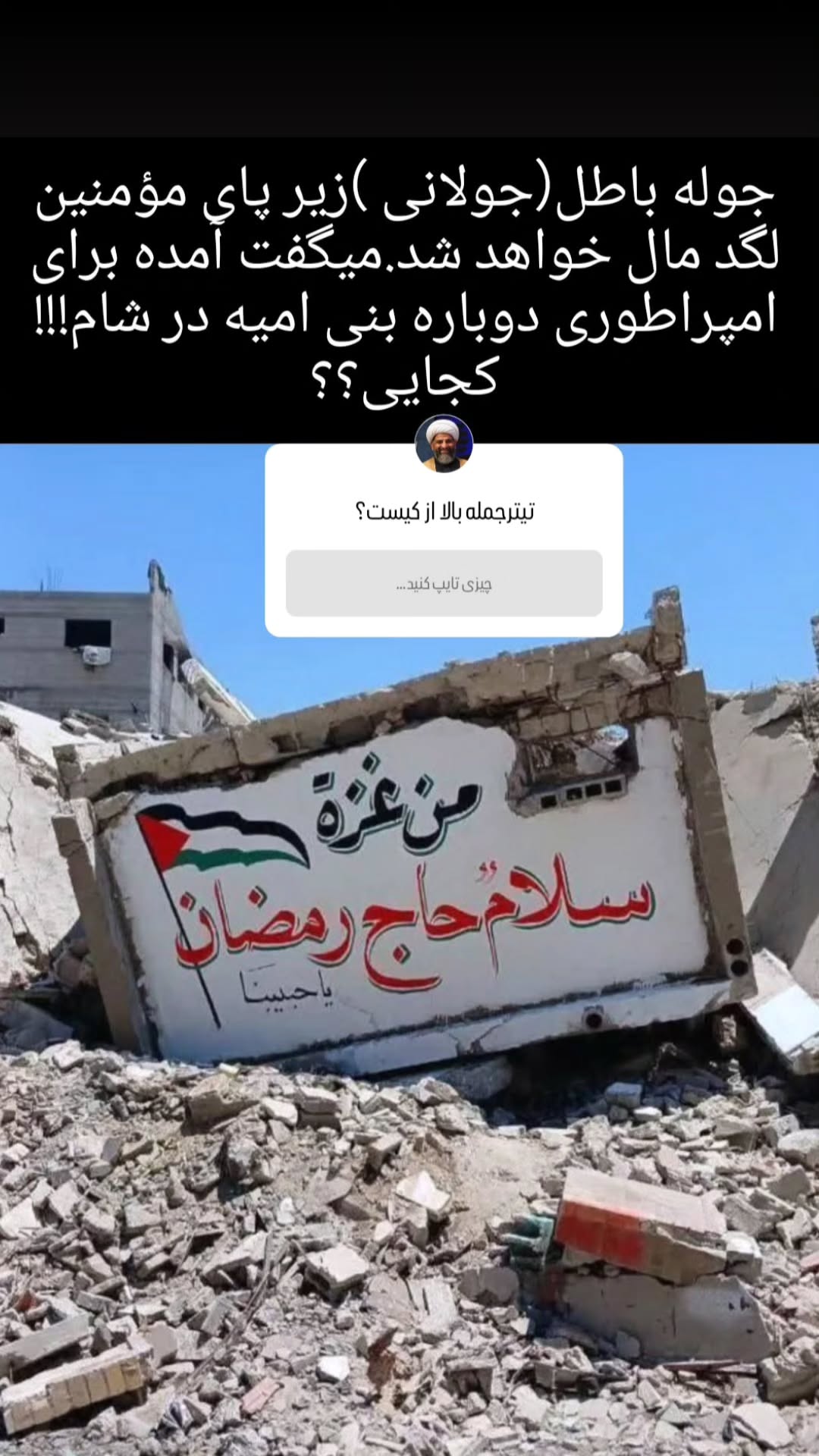  جدید ترین استوری اینستاگرام سید جلال صالحی