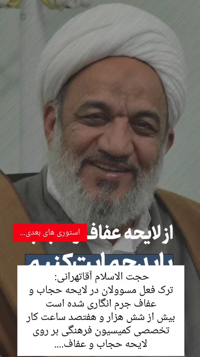  جدید ترین استوری اینستاگرام سید جلال صالحی