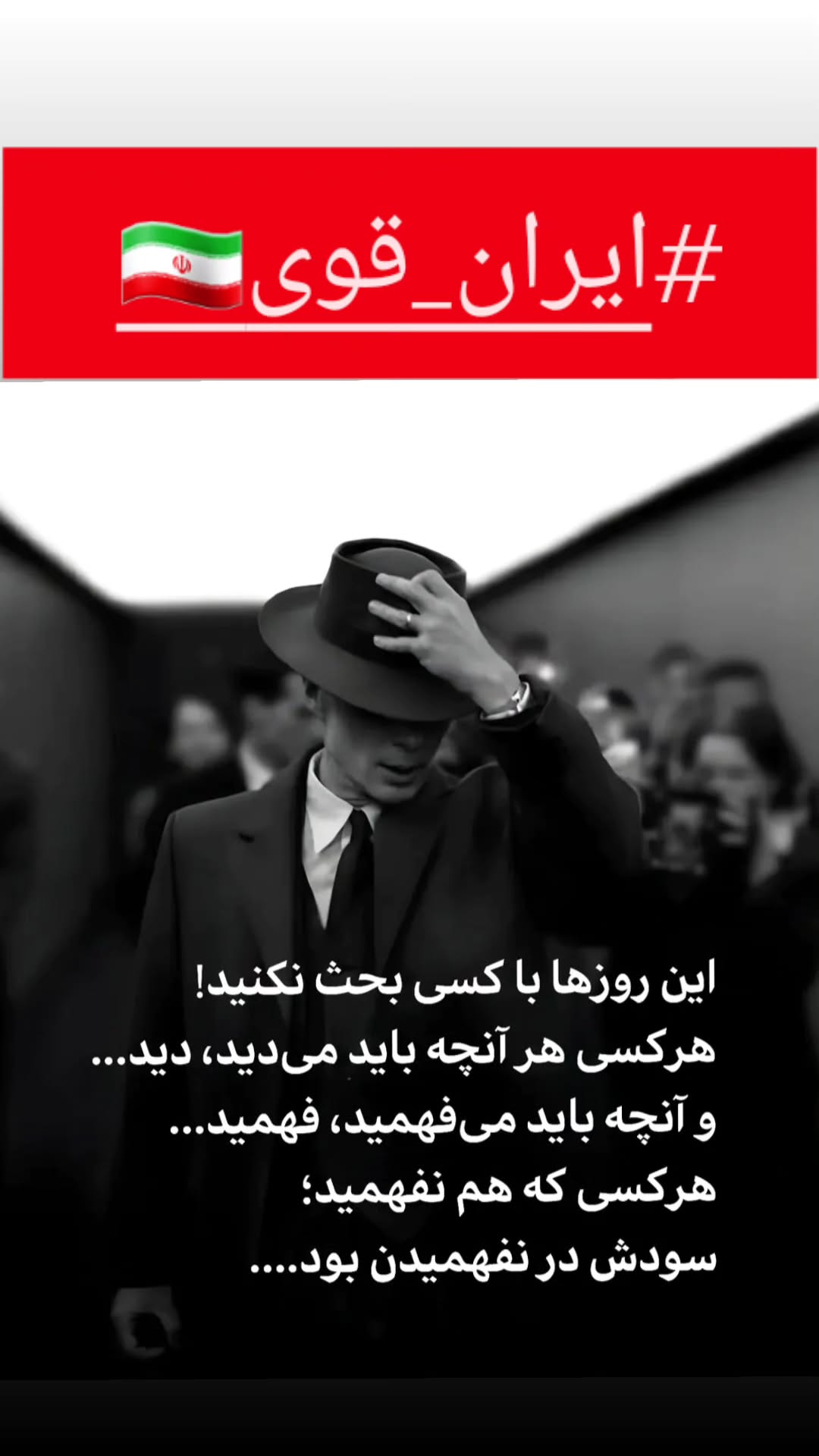  جدید ترین استوری اینستاگرام سید جلال صالحی
