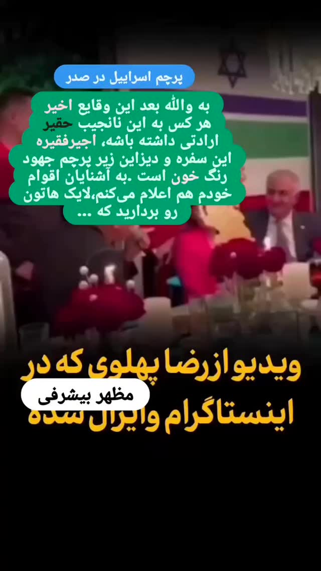  جدید ترین استوری اینستاگرام سید جلال صالحی