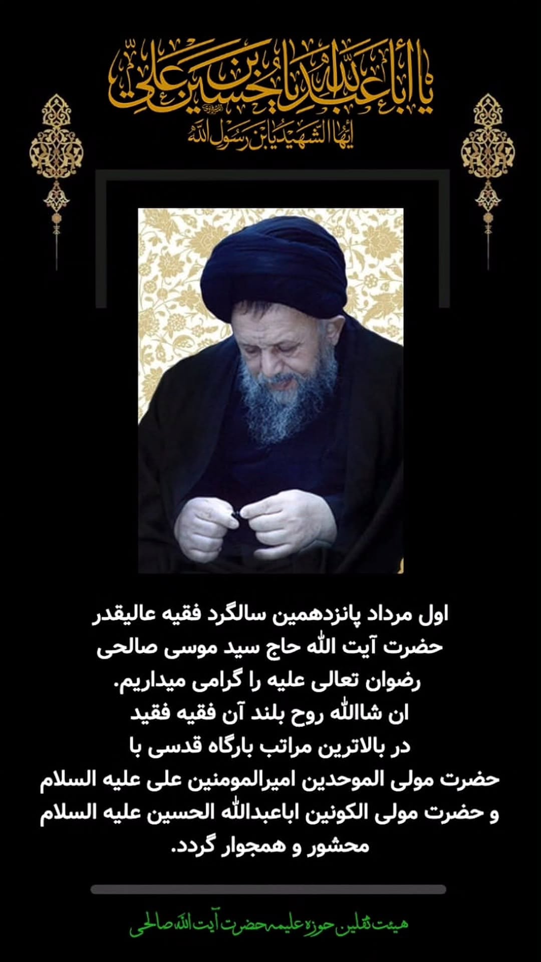  جدید ترین استوری اینستاگرام سید جلال صالحی