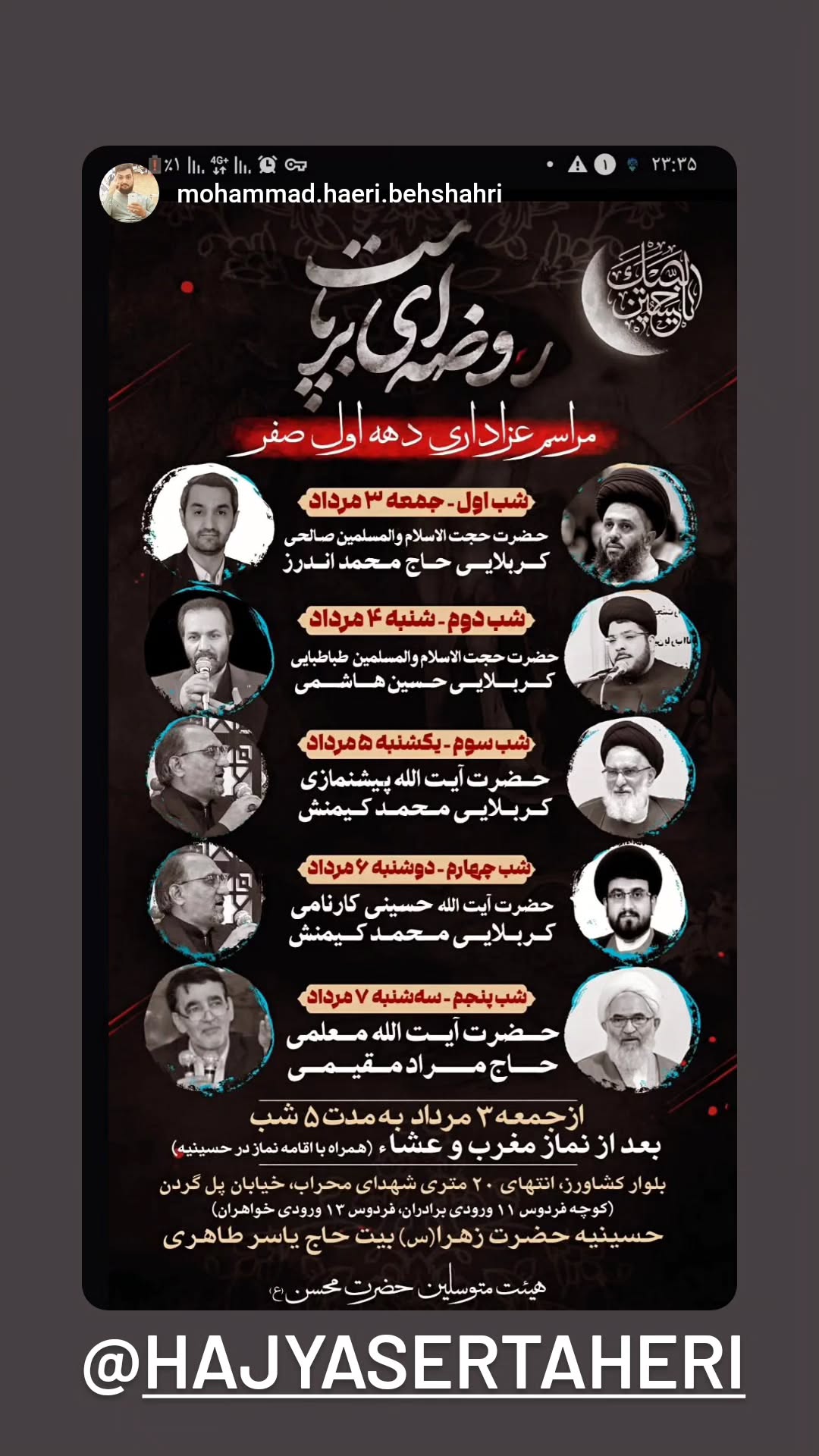  جدید ترین استوری اینستاگرام سید جلال صالحی
