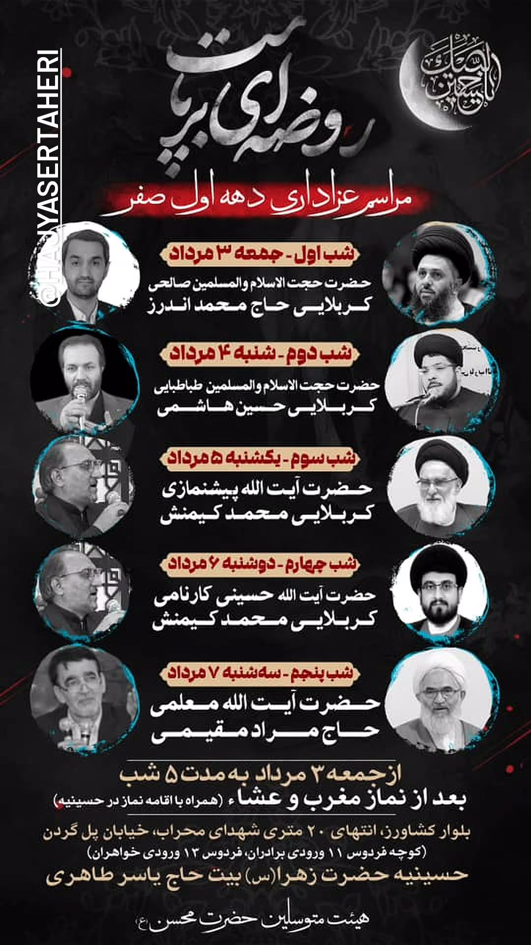  جدید ترین استوری اینستاگرام سید جلال صالحی