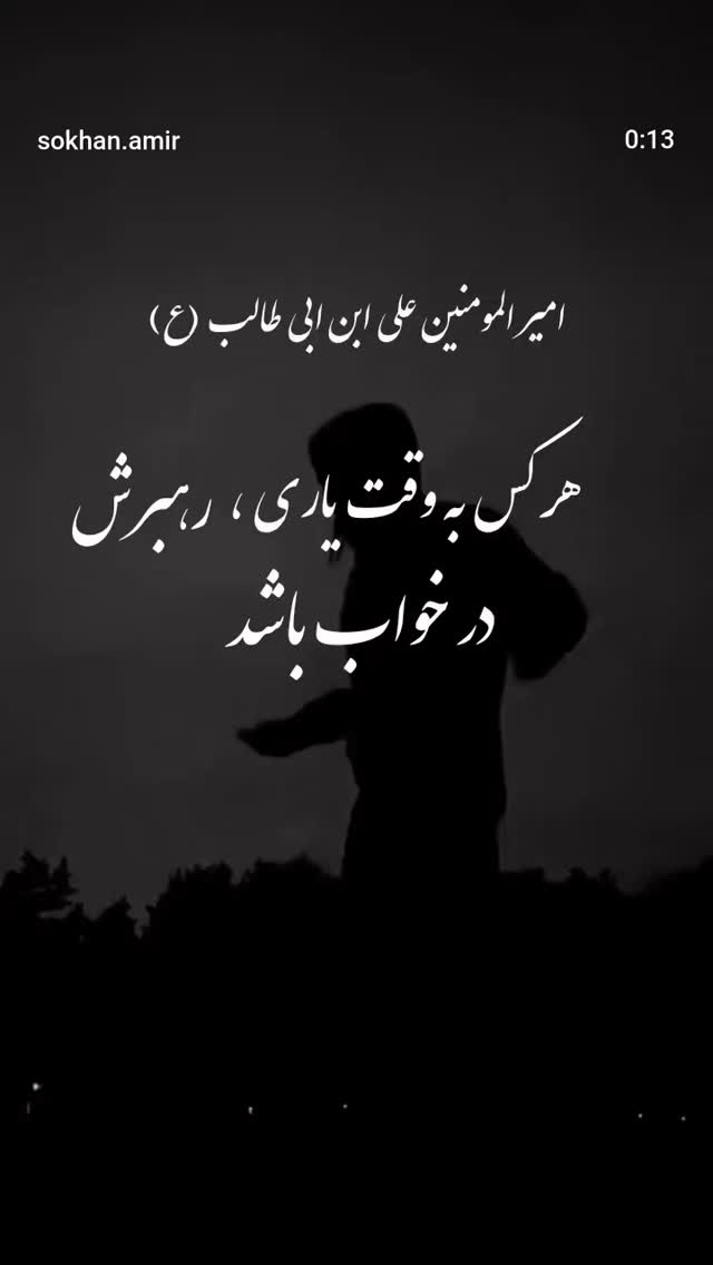  جدید ترین استوری اینستاگرام سید جلال صالحی