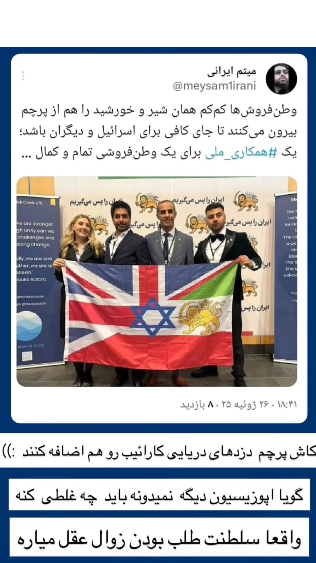  جدید ترین استوری اینستاگرام سید جلال صالحی