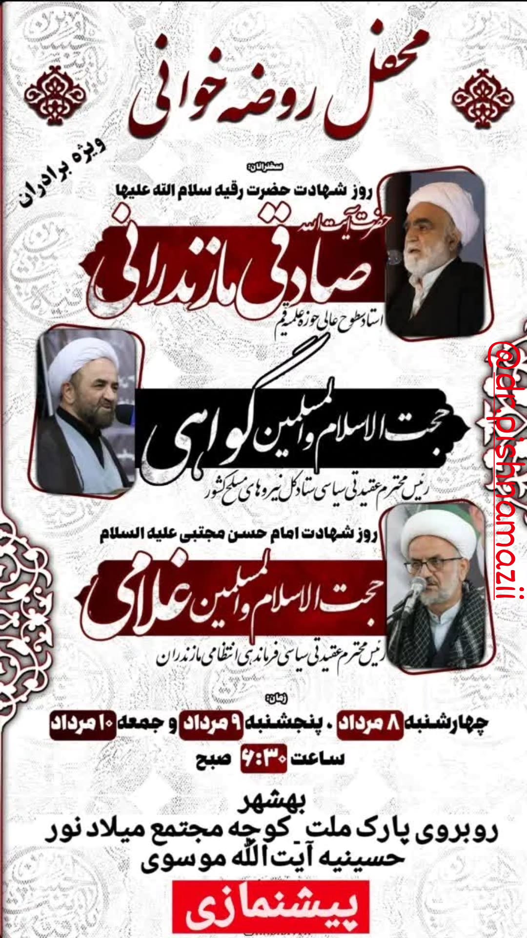  جدید ترین استوری اینستاگرام سید جلال صالحی