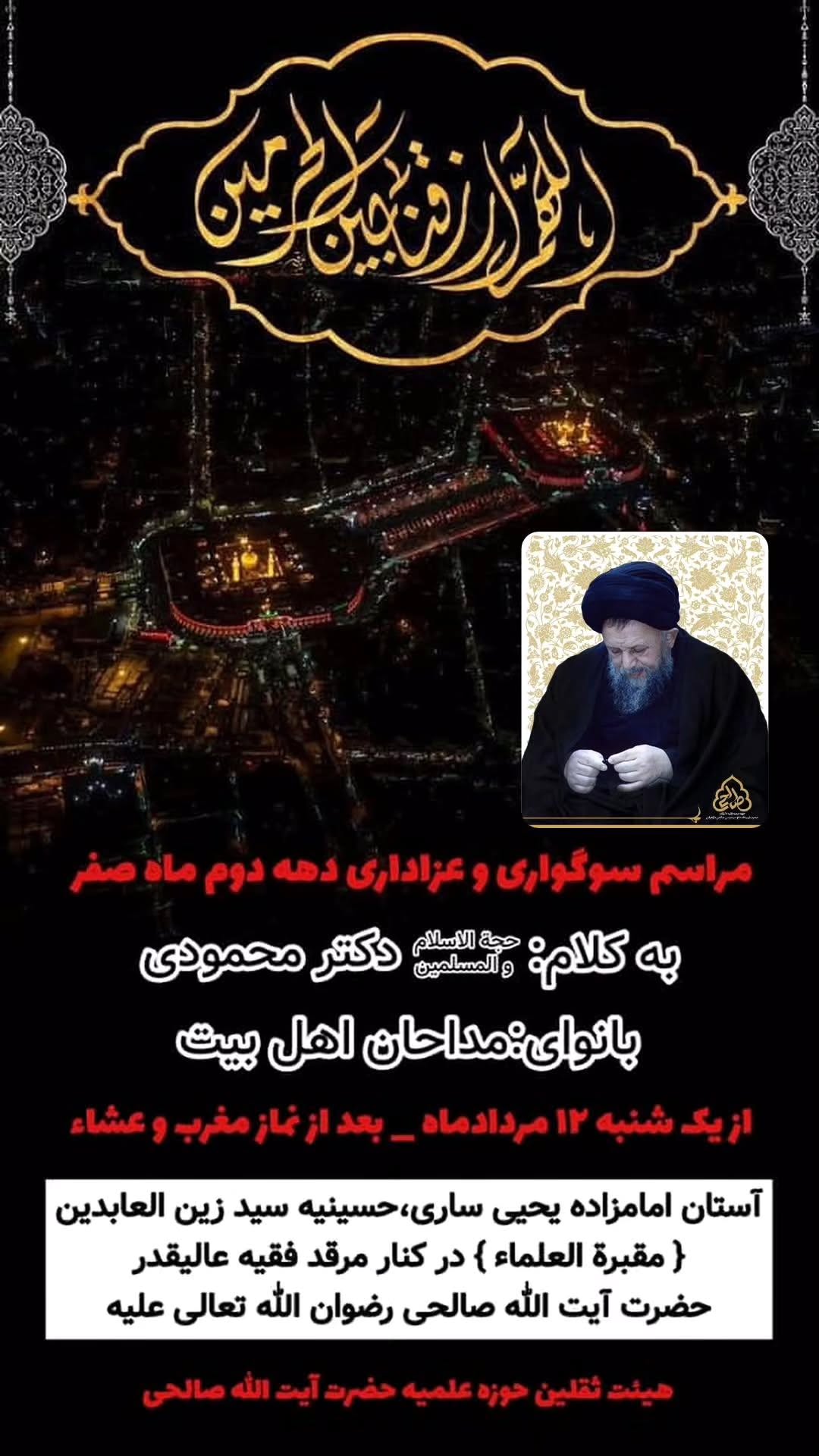  جدید ترین استوری اینستاگرام سید جلال صالحی