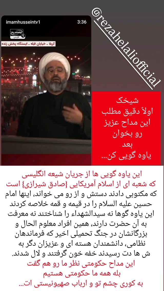  جدید ترین استوری اینستاگرام سید جلال صالحی