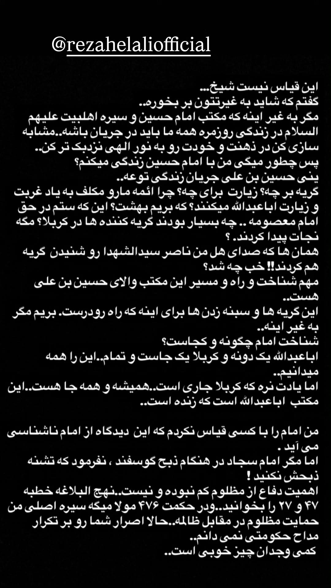  جدید ترین استوری اینستاگرام سید جلال صالحی