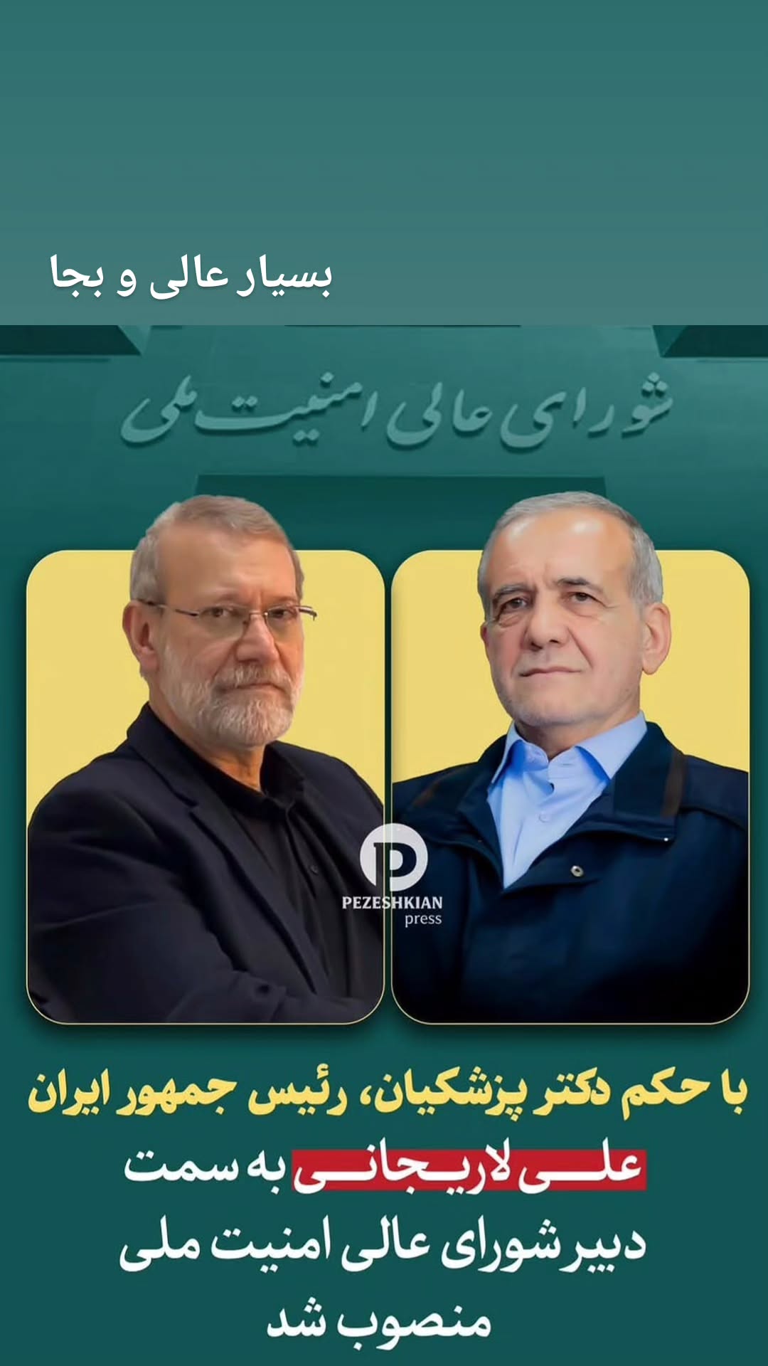  جدید ترین استوری اینستاگرام سید جلال صالحی